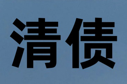 欠款未付被法院强制传唤，如何应对？